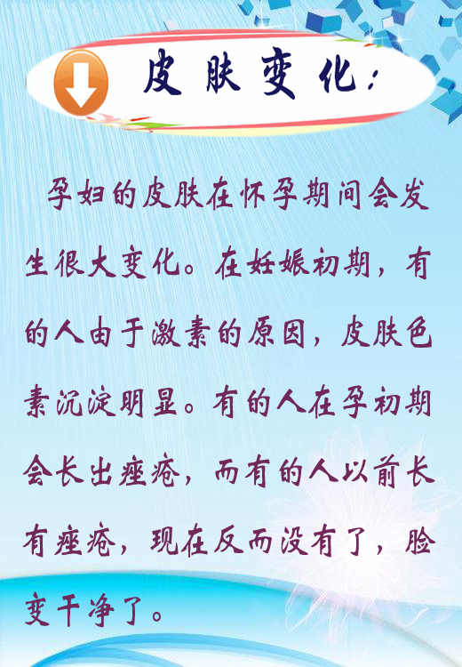 皮肤变化1.jpg