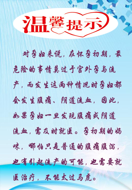 温馨提示1.jpg
