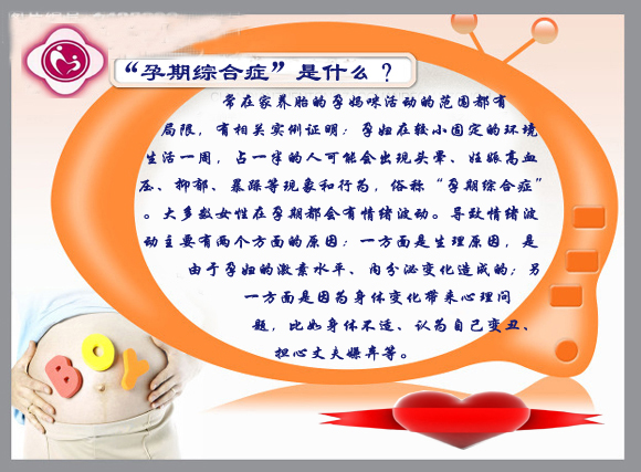 妊娠综合征序.jpg