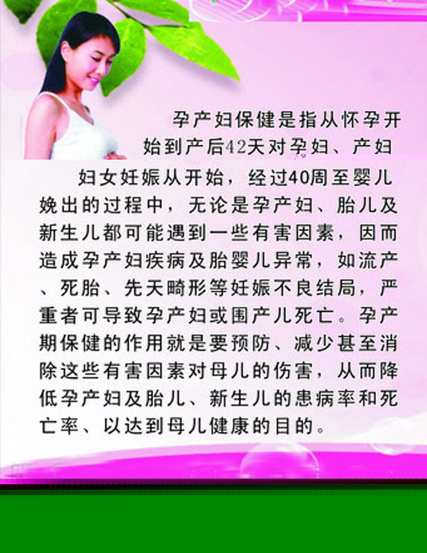 孕产妇保健1.jpg