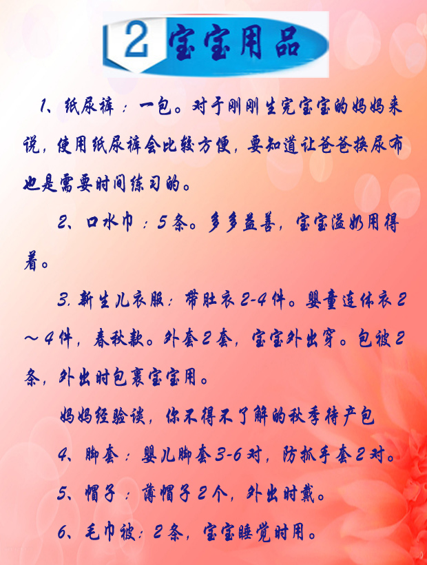 宝宝用品1.jpg