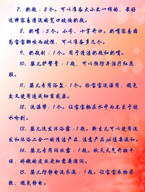 宝宝用品2.jpg
