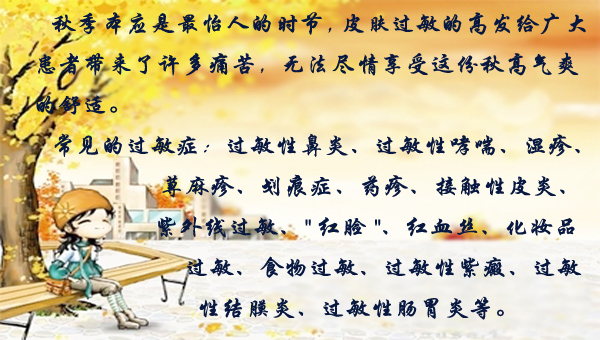 天凉好个秋 拷贝.jpg