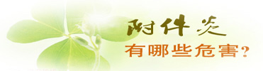 附件炎的危害.jpg