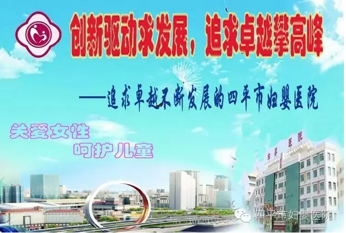 追求卓越的妇婴医院.bmp