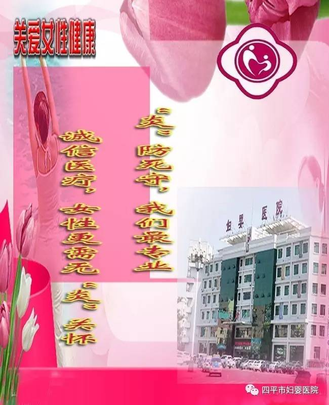 关爱女性健康.bmp