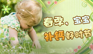 补钙.bmp