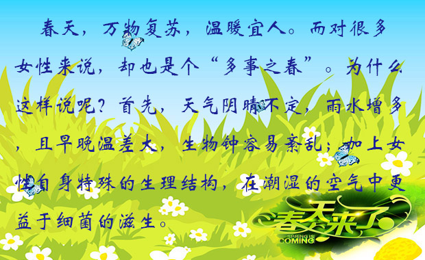 春天来了00.bmp