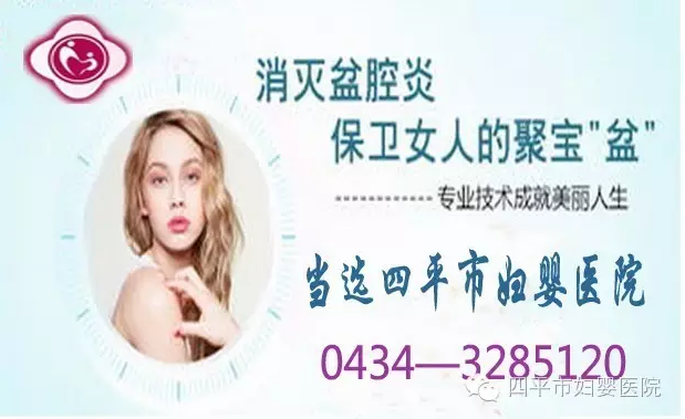 消灭盆腔炎.bmp