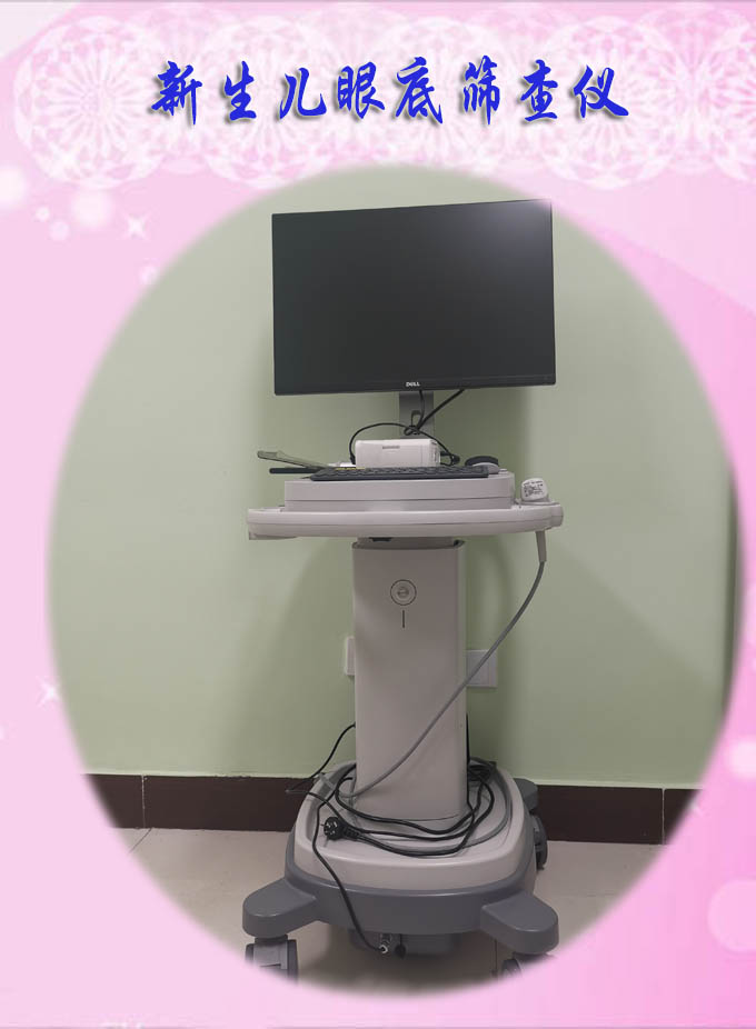 新生儿眼底筛查仪 AA.jpg