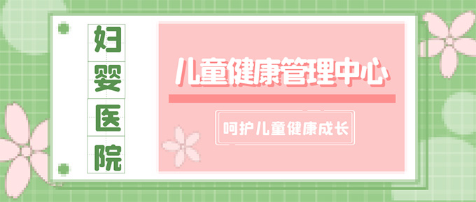 儿保中心1.jpg